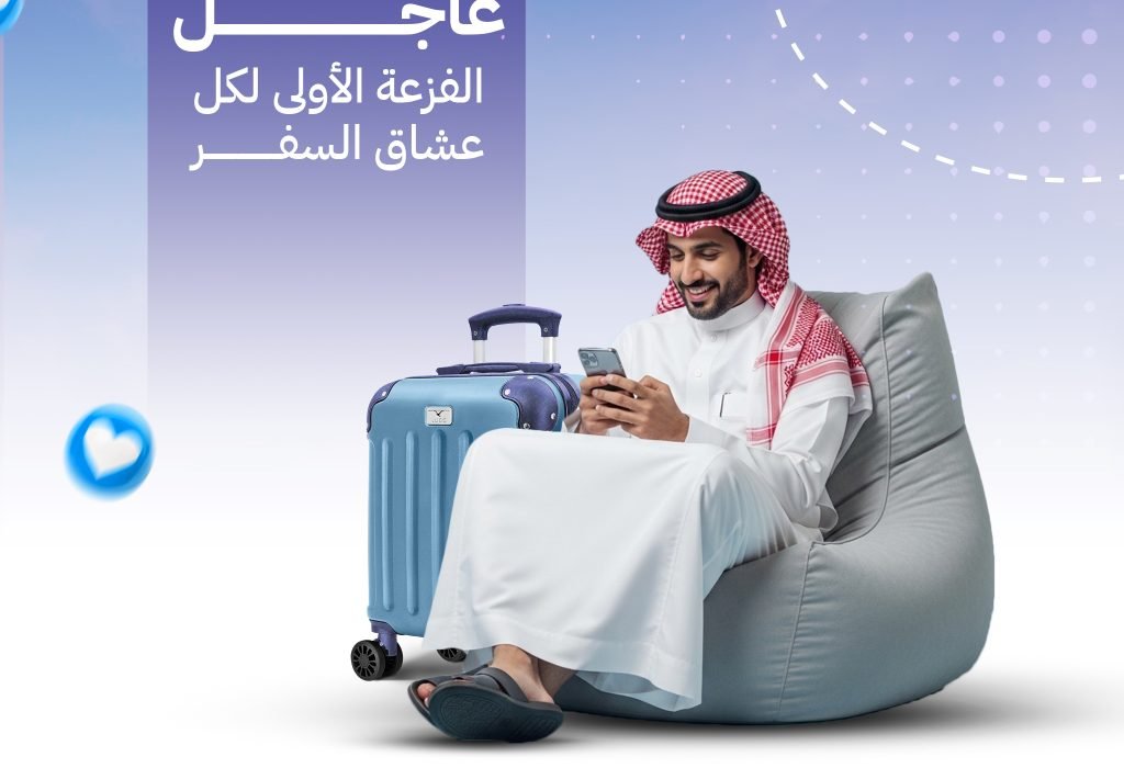 مكتب سفريات المدينه المنوره